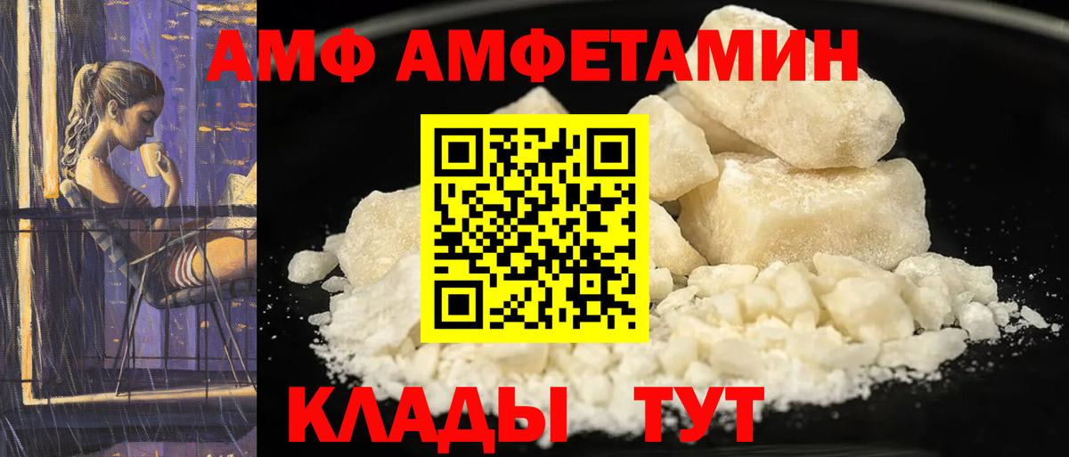 Amphetamine 98% Малгобек