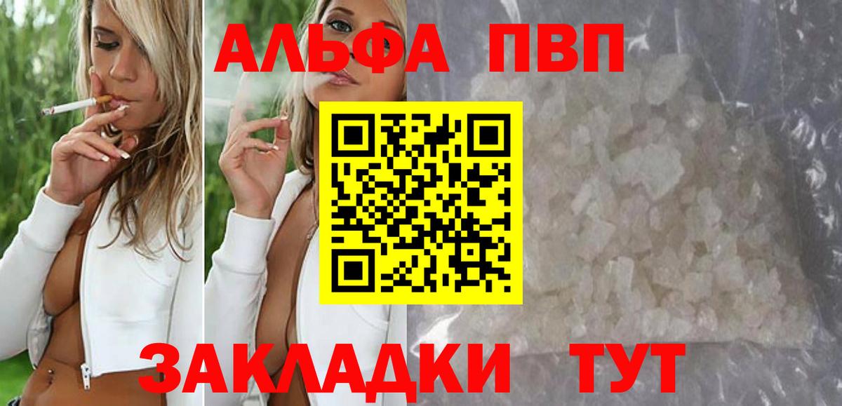 как найти закладки  Вход с VPN  Малгобек  Альфа ПВП VHQ  A-PVP СК 