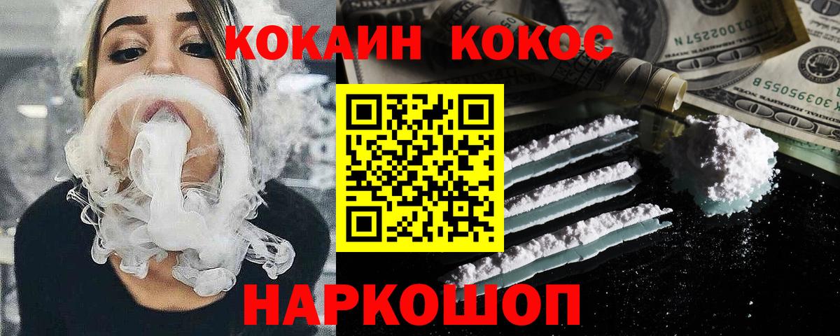 Кокаин Колумбийский  Cocaine Боливия  Малгобек  Вход с VPN 