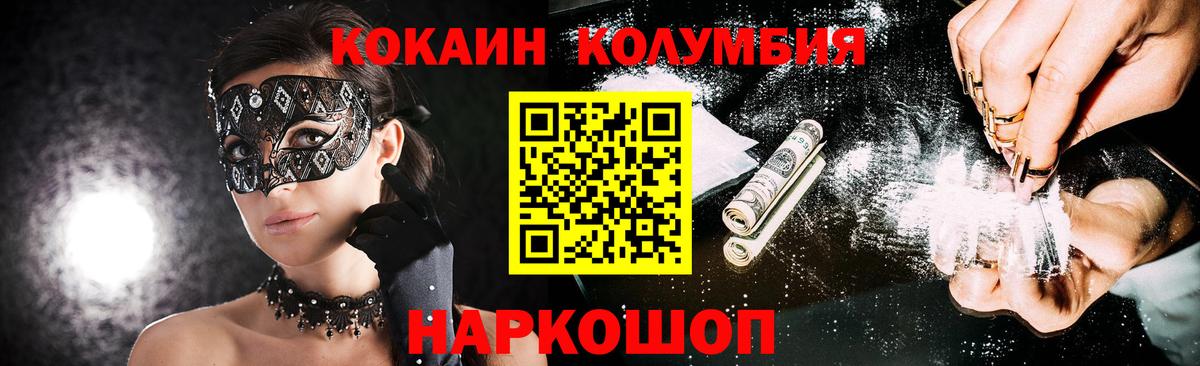 Cocaine Колумбийский Малгобек