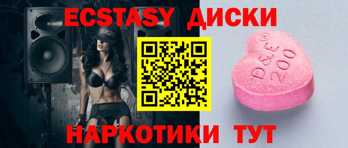 Малгобек  Экстази XTC  Экстази Cube  Вход с VPN 