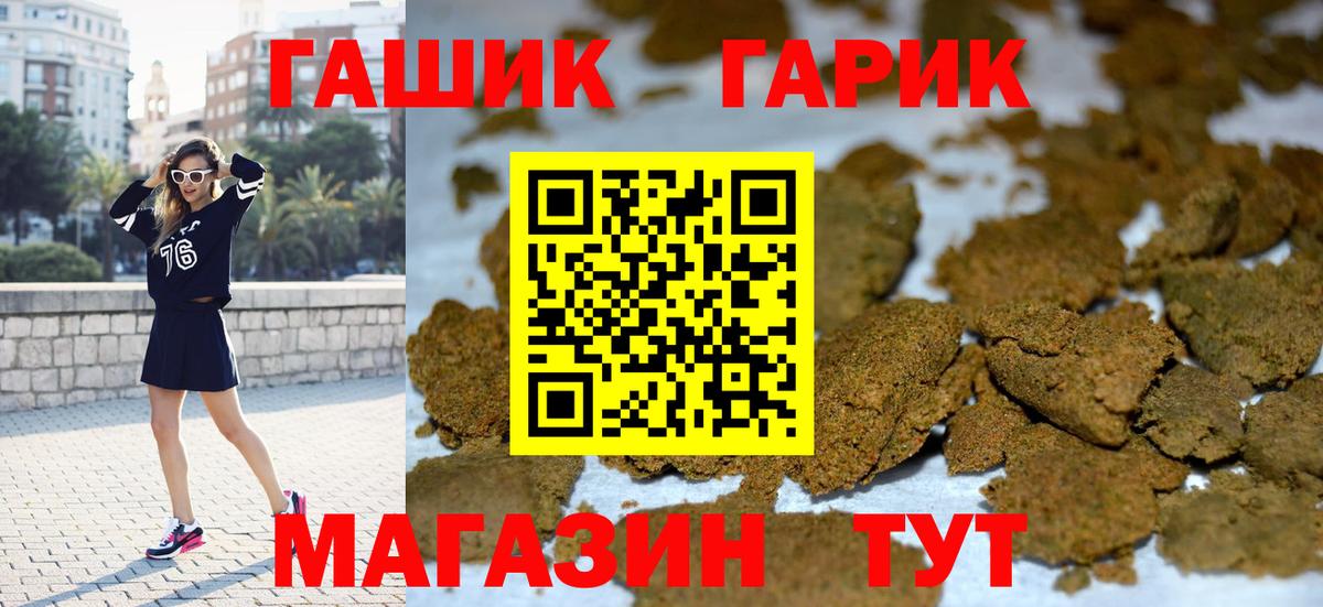 ГАШ Изолятор  Вход с VPN  Малгобек  Гашиш индика сатива 