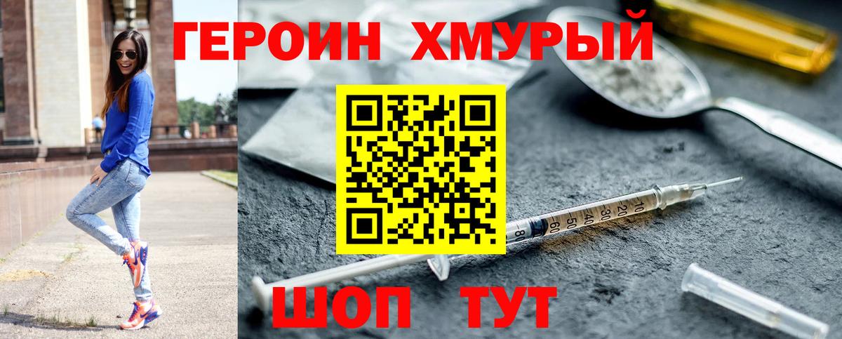 Малгобек  ГЕРОИН герыч  ГЕРОИН  Вход с VPN 