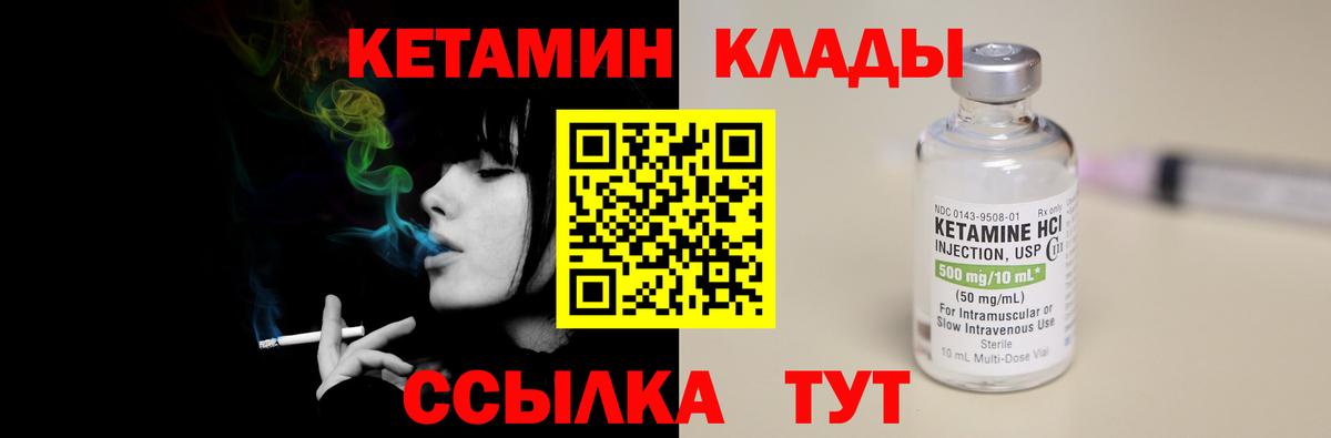 КЕТАМИН VHQ  Вход с VPN  Малгобек  Кетамин ketamine 