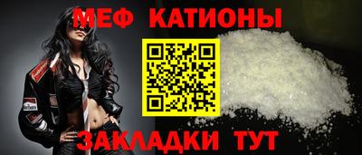 мяу мяу кристалл Гай