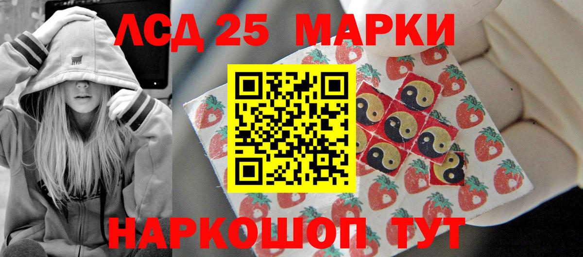 Лсд 25 экстази кислота Малгобек