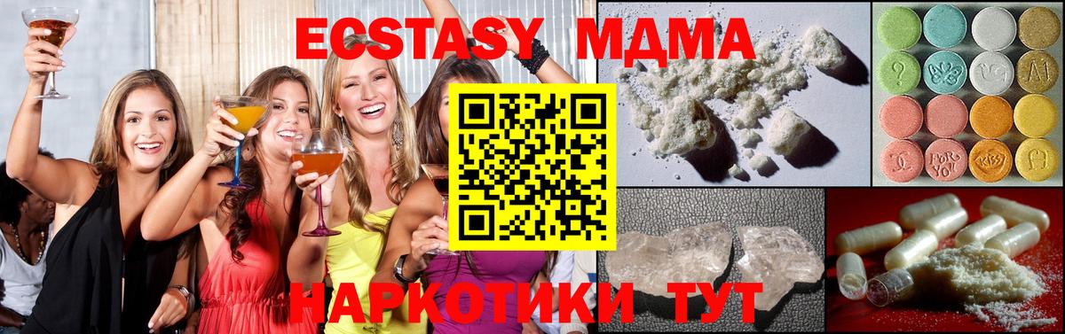 МДМА молли  МДМА  Малгобек  Вход с VPN 