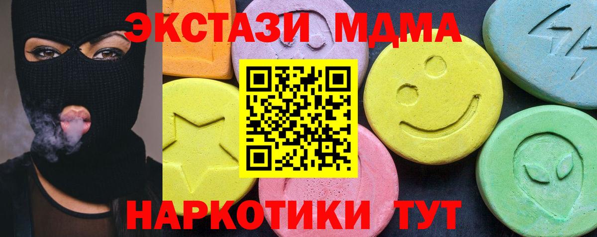 МДМА Molly Малгобек