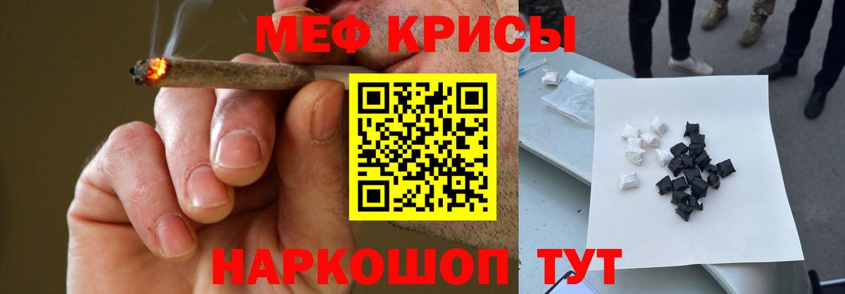 Мефедрон мука Малгобек