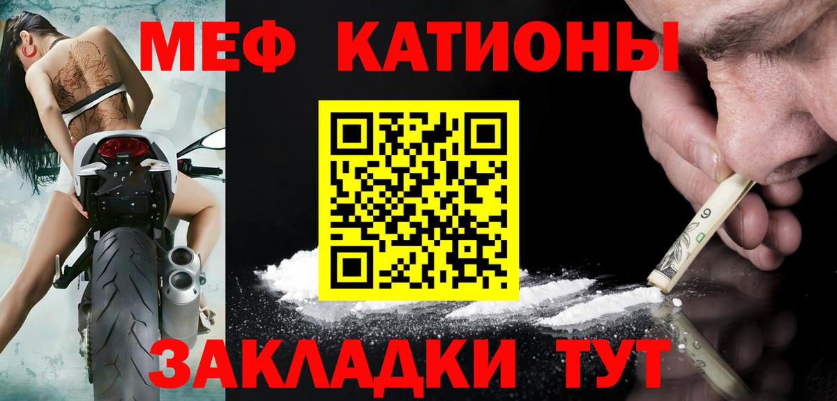 МЕФ  Мефедрон мука  Малгобек  Вход с VPN  Мефедрон кристаллы 