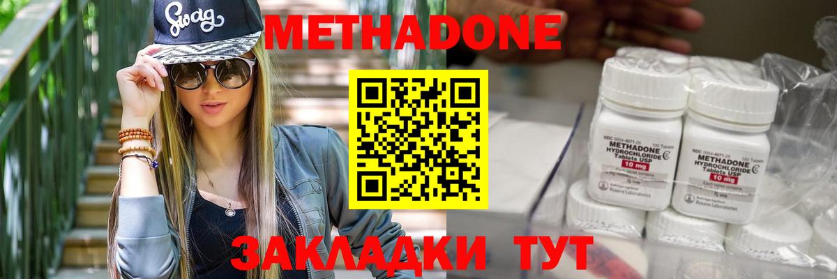 Малгобек  МЕТАДОН белоснежный  Вход с VPN 