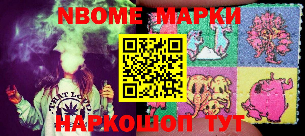 Малгобек  Наркотические марки 1,5мг  Наркотические марки 1,5мг  Вход с VPN 