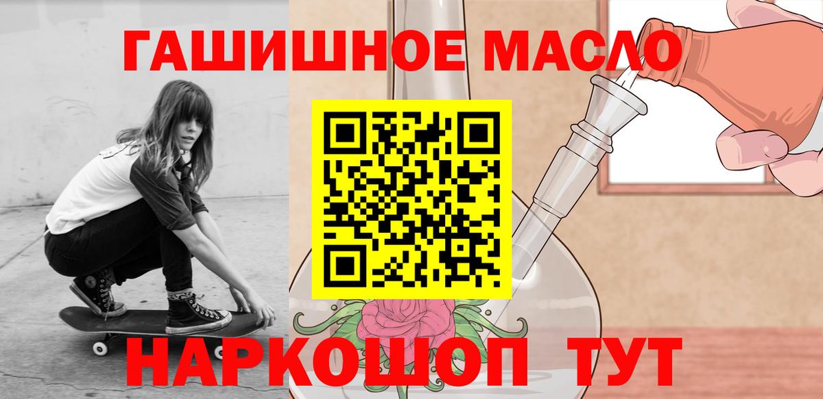 Дистиллят ТГК гашишное масло Малгобек