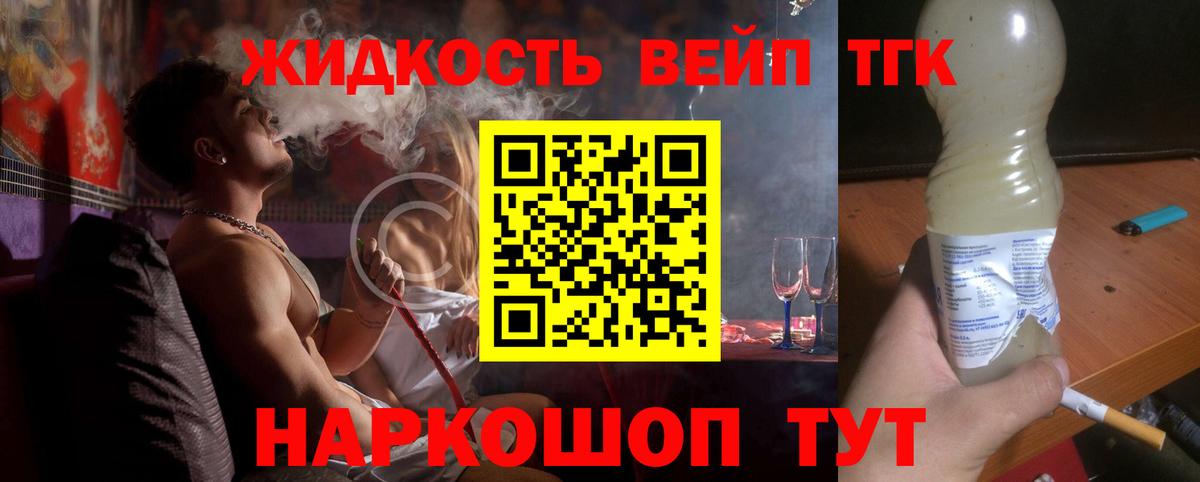 Малгобек  ТГК гашишное масло  Вход с VPN 