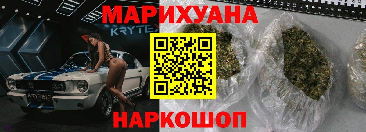 Малгобек  Шишки марихуана LSD WEED  Вход с VPN  Канабис VHQ 